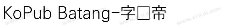 KoPub Batang字体转换